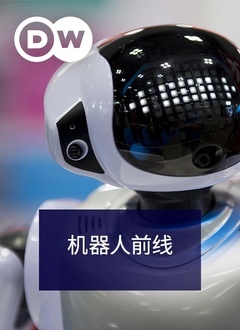 韩剧外星机器人在线观看