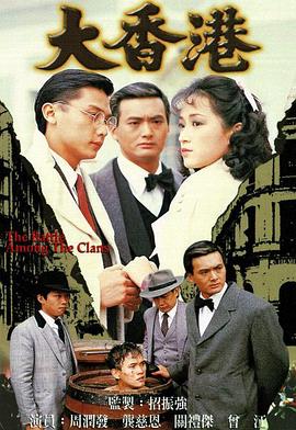 1990香港电视剧大全