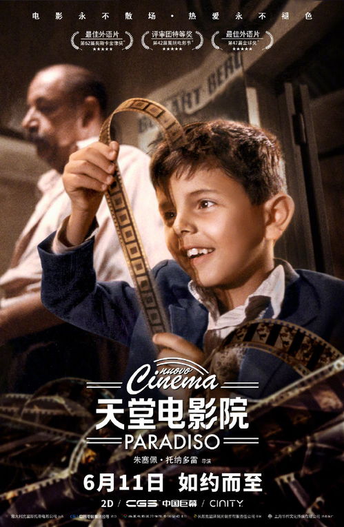 金色浪花1988台湾电影