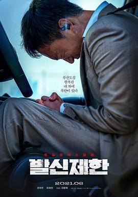 韩国限制电影在线观看