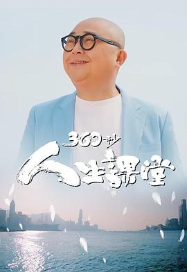 韩剧天堂360