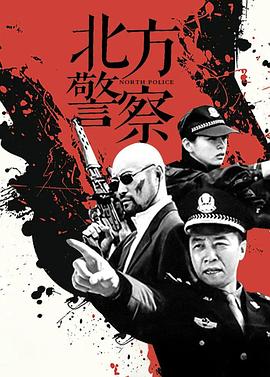台北警察