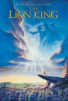 电影《狮子王》完整版1994