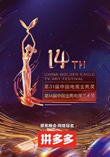 十二届中国艺术节官网