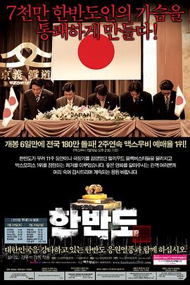 韩国半岛电影完整版
