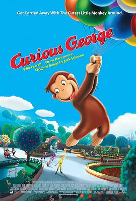 好奇猴乔治动画片免费下载