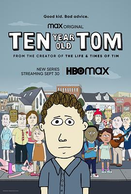 汤姆影视十年