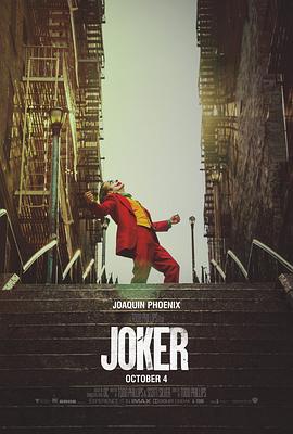 joker小丑电影