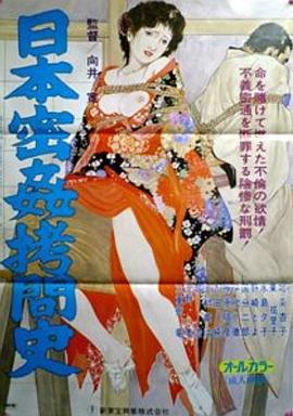 日本鬼子轮奸妇女小说